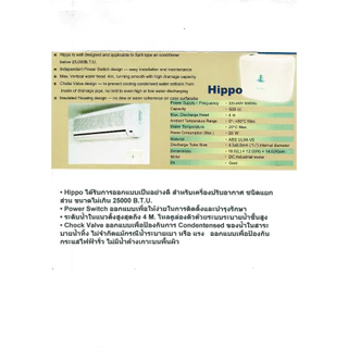 ปั้มเดรน(กาลักน้ำ) King Pump รุ่น Small Hippo สำหรับแอร์ขนาด 9000-25000 btu