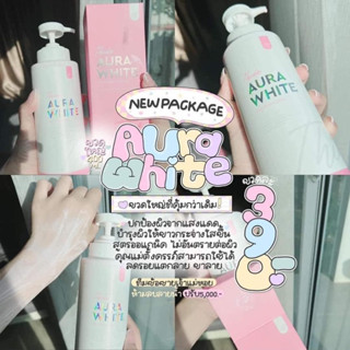 [ใส่โค้ด DPBBNJM ลด 20%][จัดส่งฟรี] 𝐀𝐔𝐑𝐀 𝐖𝐇𝐈𝐓𝐄 body serum ออร่าไวท์ ปรับผิวขาว+กันแดด ✨