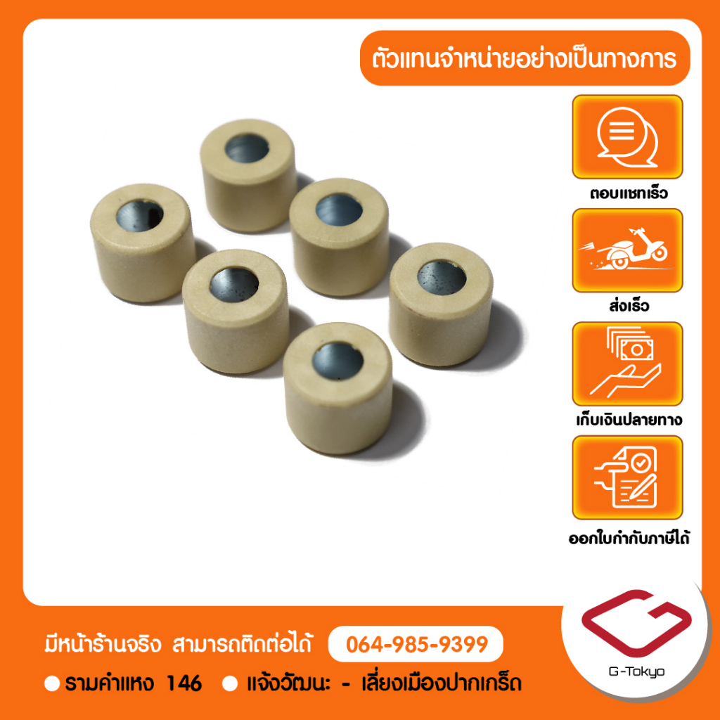 Lambretta ชุดตุ้มน้ำหนัก 12.5 กรัม สําหรับ Lambretta X300 (1 ชุด 6 ชิ้น) แท้จากศูนย์ 100% P.100-07-1101*6