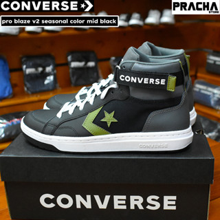 Converse pro blaze v2 seasonal color mid black รองเท้าผ้าใบ คอนเวิร์ส [ลิขสิทธิ์แท้ 100%]