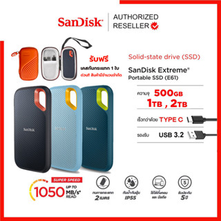 SanDisk Extreme® Portable SSD V2 500GB 1TB 2TB 4TB อ่านสูงสุด 1,050 MB/s เขียนสูงสุด 1,000 MB/s (SDSSDE61) Mix  รับประกัน 5 ปี