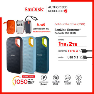 SanDisk Extreme® Portable SSD V2 1TB อ่านสูงสุด 1,050 MB/s เขียนสูงสุด 1,000 MB/s (SDSSDE61) รับประกัน 5 ปี