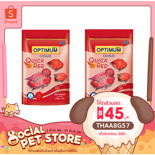 อาหารปลาหมอสี Optimum Cichlid ออพติมั่ม 100 กรัม