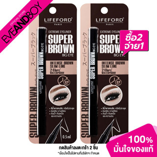 [ซื้อ 2 จ่าย 1] LIFEFORD - Extreme Super Eyeliner #Brown