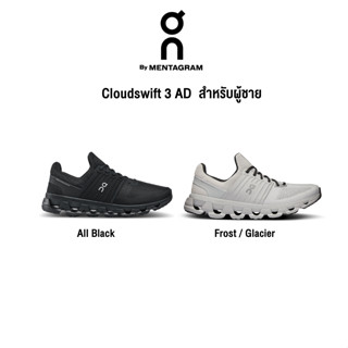 [On Running] รุ่น Cloudswift 3 AD ผู้ชาย รองเท้าเทคโนโลยีพื้น Helion ใหม่ พื้นผิวที่ทนทาน รวมถึงสัมผัสที่มั่นคงขึ้น