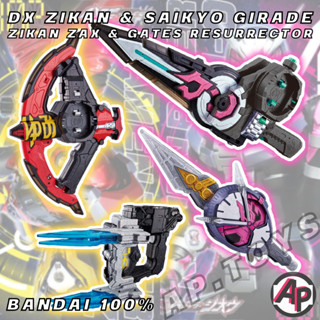 DX Zikan Girade &amp; Saikyo Girade  [ดาบ ปืน อาวุธไรเดอร์ ไรเดอร์ มาสไรเดอร์ จิโอ Zio]