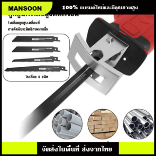 MANSOON เลื่อยอเนกประสงค์ เลื่อยชักคอตรง Li-ion 2 ก้อน เลื่อยแบตเตอรี่ แบบชัก เลื่อยคอตรง เลื่อยแบบเตะ พร้อมแบต