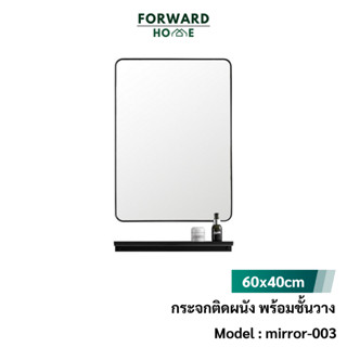 Forward กระจกเงาติดผนัง กระจกห้องน้ำ พร้อมชั้นวางของ สีดำ ขน…