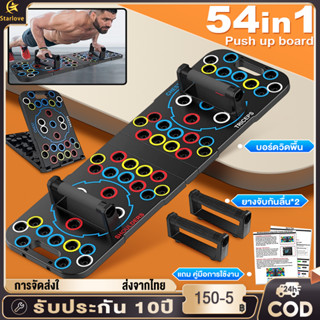 บอร์ดวิดพื้น กระดานวิดพื้น Push Up Board ดันขึ้นยืน ไม่ลื่นไถล่ วิดพื้น แผ่นวิดพื้นที่วิดพื้น เสริมกล้าม 26/54 หลุม 俯卧撑板