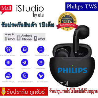 【รับประกัน 1 ปี 】【อัดเกรด!รุ่นใหม่ล่าสุด】หูฟังไร้สาย หูฟังบลูทูธ Philips TWS เหมาะสำหรับ OPPO iPhone Android huawei Vivo