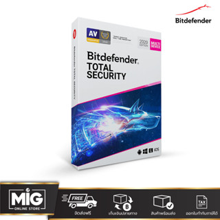 Bitdefender Total Security ในรูปแบบ Product Key / Digital Code ใช้งานได้ทันทีหลังสั่งซื้อ ตัวแทนแต่งตั้ง ของแท้ 100%