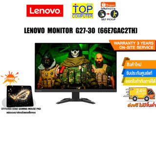 [รับเพิ่ม! แผ่นรองเม้าส์ Gaming]LENOVO MONITOR G27-30 (66E7GAC2TH)/ประกัน3yOnsite