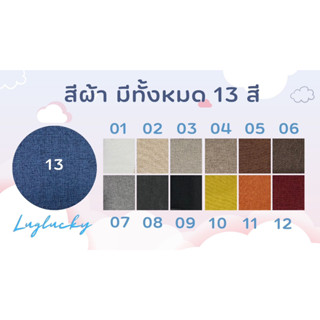 เบาะผ้าสั่งตัด ขนาด 55*57 ซม หนา2นิ้ว แจ้งสีผ้าในแชท