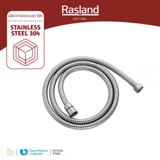 RASLAND สายฝักบัว สแตนเลส 304 ขนาด 200 ซม. | RA 304200