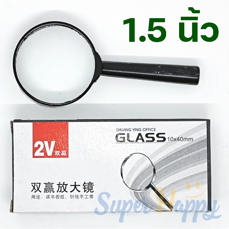แว่นขยายอ่านหนังสือพร้อมด้ามจับพลาสติก Magnifying glass