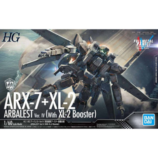 Bandai พลาโม HG 1/60 ARBALEST Ver.IV (EMERGENCY DEPLOYMENT BOOSTER EQUIPMENT Ver.) (TENTATIVE) พร้อมส่ง