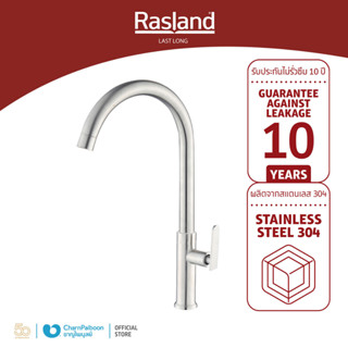 RASLAND ก๊อกซิ้งค์ล้างจานน้ำเย็น สแตนเลส | RA 262728