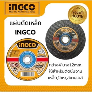 แผ่นตัดไฟเบอร์ ขนาด 4" นิ้ว  บาง 1.2 mm.รุุ่น:Super Select