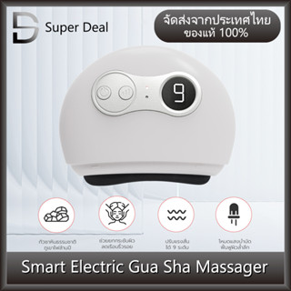 [มีสินค้า] Natural Stone Electric Guasha Massage เครื่องนวดกัวซาไฟฟ้าบำบัดผิว ด้วยหินธรรมชาติ เครื่องนวดอัจฉริยะ