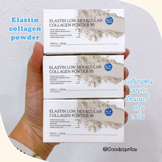 !โค้ดลดสูงสุด100!(🌷พร้อมส่ง/แท้🌷) ผงทาหน้า Elastin Low Molecular Collagen Powder 95 (1กล่องมี7ซอง) cosdiy