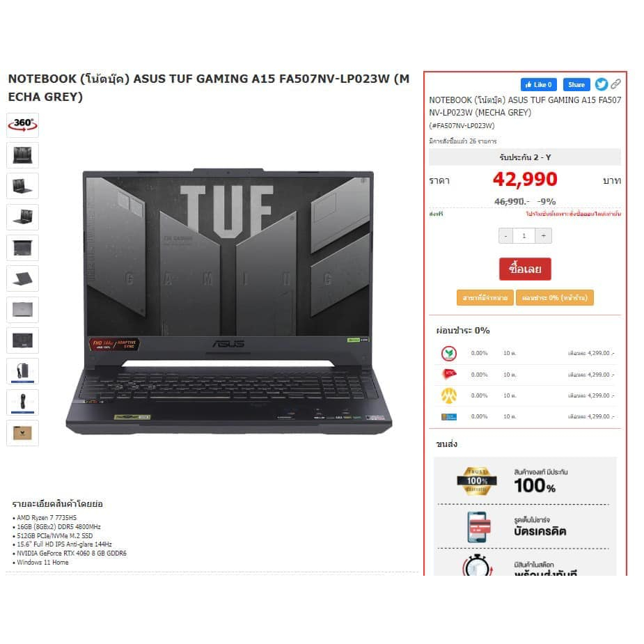 ASUS TUF GAMING A15 FA507NV-LP023W เครื่องใหม่แกะกล่องประกันศูนย์เดินมานิดเดียว