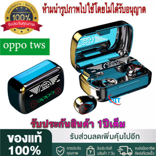 【รับประกัน 1 ปี 】หูฟังไร้สาย Oppo TWS หูฟังสำหรับเล่นเกม จอแสดงผล LED รุ่น M66PRO พร้อมพาวเวอร์แบงค์แบบมีสายในตัว ใช้ได้