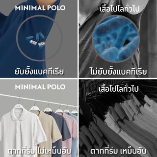 GQ Minimal Polo™ เสื้อโปโลยับยั้งกลิ่นเหงื่อ สีน้ำเงินอ่อน (มินิมอลโปโล)