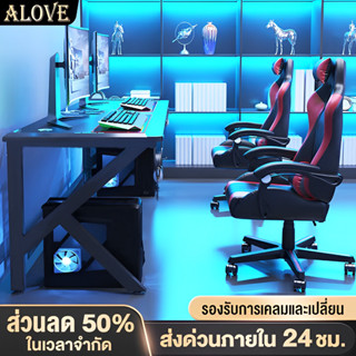 ALOVE โต๊ะเล่นเกมส์ 100/120/140/CM