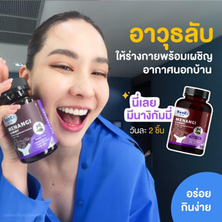 รับเงินคืน 10-20 % 💥 KENKI MENANGI GUMMY วิตามินกัมมี่ สารสกัดจากเอลเดอร์เบอร์รี่ วิตามินซี และซิงค์ 60 เม็ด