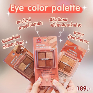 Merrezca Eye Color Palette อายแชโดว์พาเลท พิกเมนต์เข้มข้น มีให้เลือก 3 ลุค 3 สไตล์