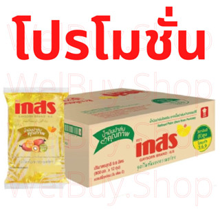 [พร้อมส่ง] 🔥Best sell🔥 ซื้อเยอะถูกลงจ้า น้ำมันเกสร น้ำมันปาล์ม น้ำมันพืช ตราเกสร GAYSORN BRAND 1 ถุง 800 มิลลิลิตร