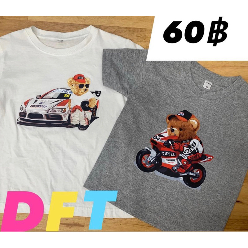 เสื้อเด็ก ผ้าคอตตอน พิมพ์ด้วยระบบDFT สีสันคมชัด