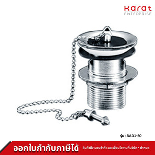 Karat Faucet สะดืออ่างล้างหน้า ใช้กับอ่างแบบมีรูน้ำล้น แบบสายโซ่ รุ่น BAD1-50