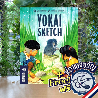 Yokai Sketch แถมห่อของขวัญฟรี [Boardgame]