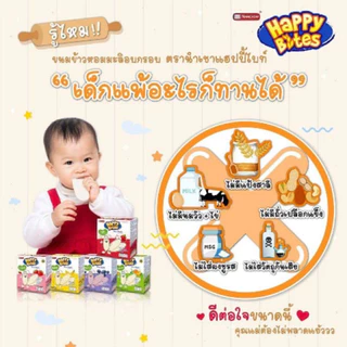 ขนมเด็ก แฮปปี้ไบรท์ happy bite 1กล่อง ละลายในปาก สำหรับเด็ก6เดือนขึ้น