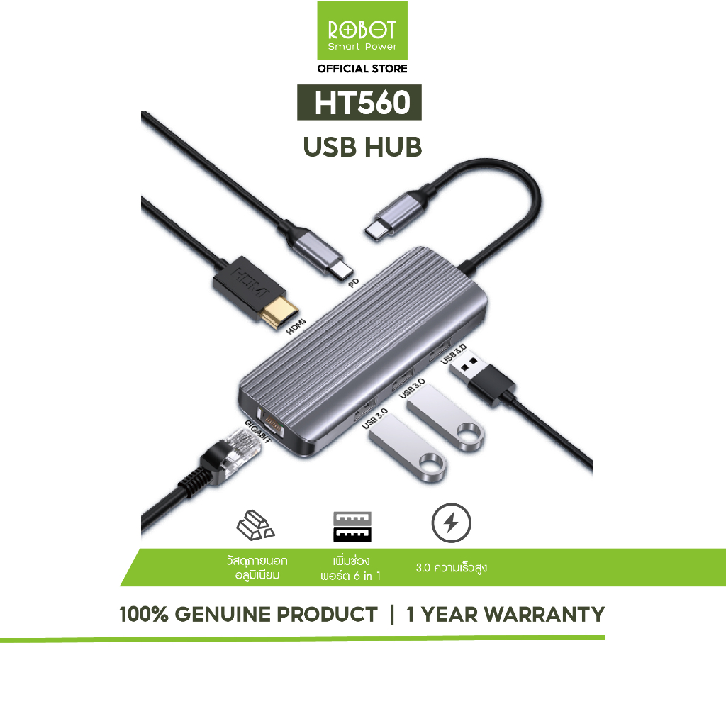 ROBOT รุ่น HT560 HUB อุปกรณ์เพิ่มช่องต่อสำหรับคอมพิวเตอร์  6-in-1 USB C HUB  ประกัน 1 ปี
