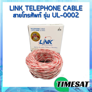 LINK Telephone Cable สายโทรศัพท์ รุ่น UL-0002  (2 คอล / 4 คอล)