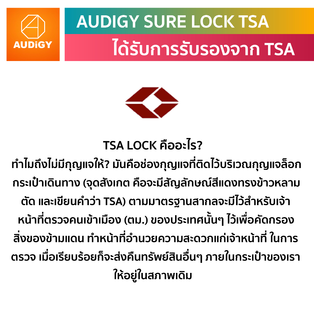 🔒 Audigy Elite Traveler LS1 สายรัดกระเป๋าเดินทาง 🔑