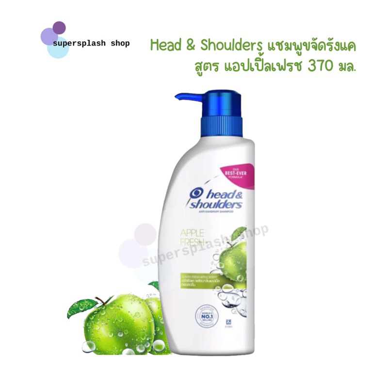 (ของแท้100%)Head & Shoulders แชมพูขจัดรังแค แอปเปิ้ลเฟรช, คูลเมนทอล 370,610 มล. 1 ขวด Anti Dandruff Shampoo Apple Fresh