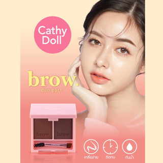 💋ว้าวคอสเมติกส์💋🔰CathyDoll Brow Duo Pact เคที่ดอลล์ บราว ดูโอ้ แพ็ค 2.5+2.5g.🔰