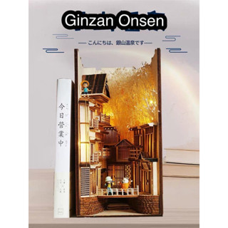 [Pre-order] ตรอกหนังสือ DIY จีนโบราณ ออนเซนญี่ปุ่น book alley ginzan