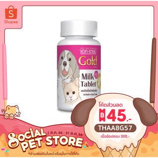 AG-SCIENCE แอค-ซายน์ โกลด์แท็ป นมอัดเม็ด กระป๋องขาว 50 กรัม