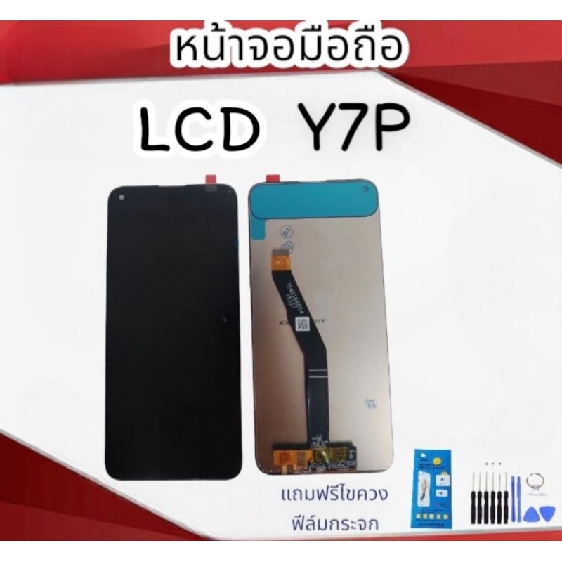 หน้าจอLCD Y7P(2020)  หน้าจอ+ทัชสกรีน  Y7p หน้าจอ Y7P จอY7P หน้าจอโทรศัพท์มือถือ แถมฟรีฟิมล์+ชุดไขควง