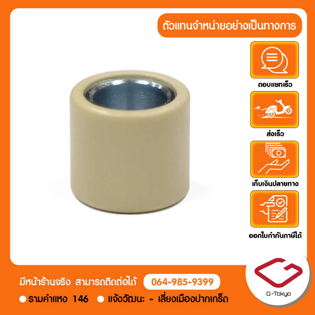 Malaguti ตุ้มน้ำหนัก ชุดละ 6 เม็ด Malaguti Madison150 สินค้าแท้ 100% P.901-05-0701 *6