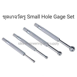 เกจวัดรู 4 ชิ้น Small Hole Gage Set ชุดเกจวัดรู INSIZE 4208-1