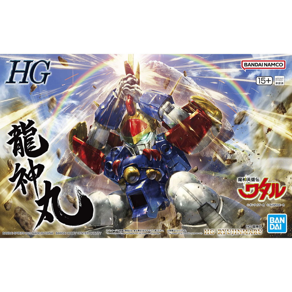 Bandai HG Ryujinmaru 4573102654236 (Plastic Model)
