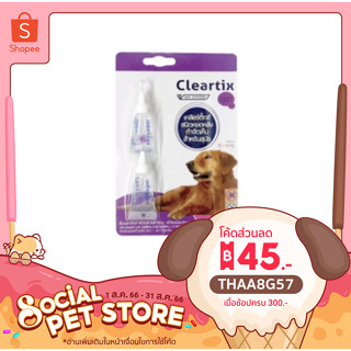 Cleartix ** 2 หลอด** ผลิตภัณฑ์ป้องกันเห็บและหมัด ยาหยดกำจัดเห็บหมัด สุนัข 20.1-40 กก