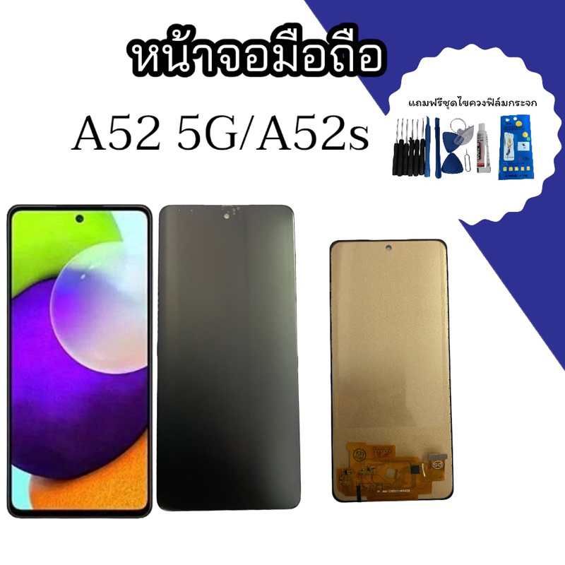 หน้าจอมือถือ A52 5G/A52s incell หน้าจอโทรศัพท์ เอ52 5จี/เอ52เอส อะไหล่โทรศัพท์หน้าจอ a52 5g/a52sสินค
