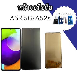 หน้าจอมือถือ A52 5G/A52s incell หน้าจอโทรศัพท์ เอ52 5จี/เอ52เอส อะไหล่โทรศัพท์หน้าจอ a52 5g/a52sสินค้าพร้อมส่ง