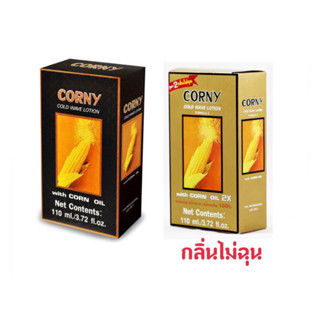 น้ำยาดัดผม ข้าวโพด Corny ดัดข้าวโพด มี 2 สูตร